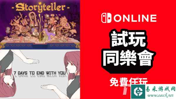 NS港服新一期试玩同乐会将在7月28日~8月3日期间开展