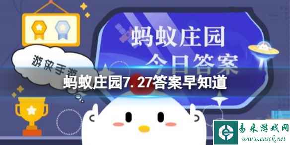 人们常说的"陶"和“瓷"是同一种材质吗？蚂蚁庄园7.27答案早知道