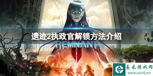 《遗迹2》平衡之心怎么获得？平衡之心获得方法介绍