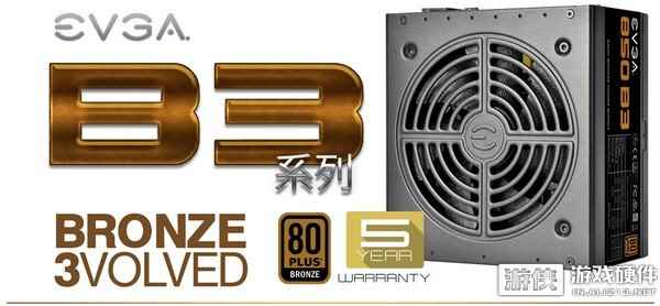 EVGA中国发布B3系列全模组电源新品！价格很亲民