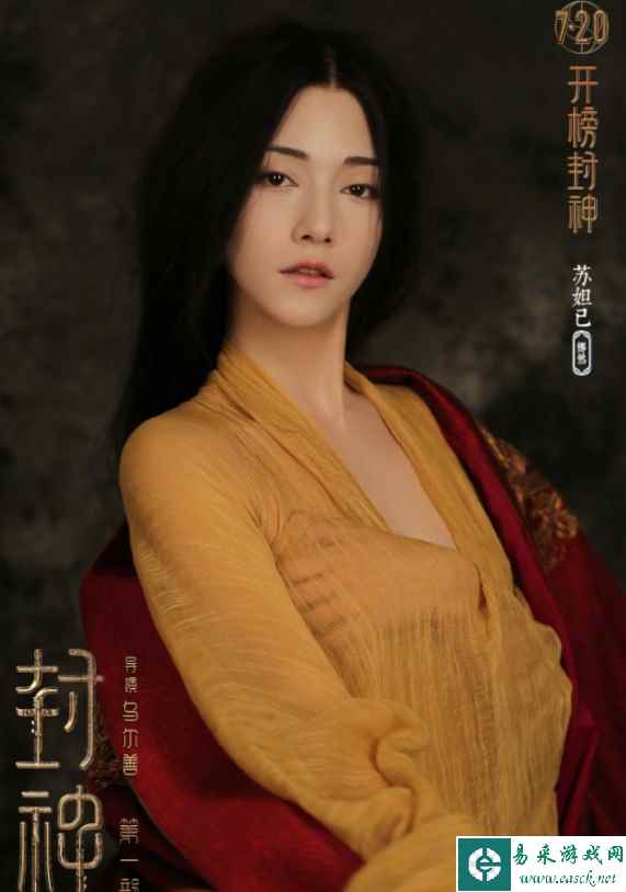 "妲己"娜然谈电影《封神第一部》:称自己是袁泉的粉丝