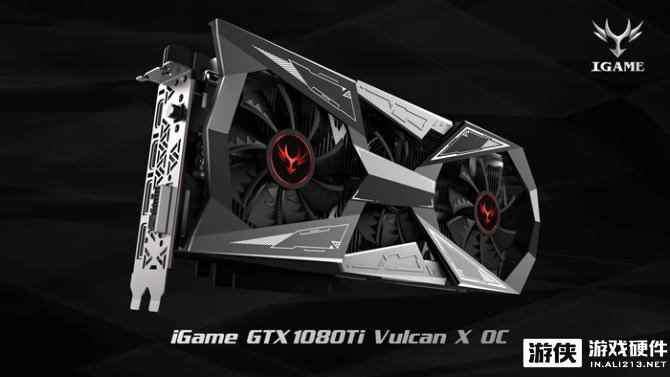 有杀气，七彩虹 iGame GTX 1080 Ti Vulcan X OC正式现身