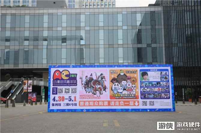 精彩回顾  AC-Joy动漫游戏嘉年华巅峰时刻