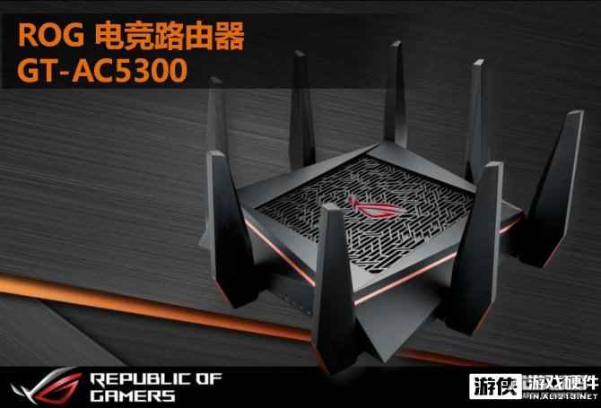 为游戏而生 华硕ROG GT-AC5300电竞路由器疾飓来袭！