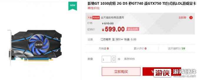 静音高效 影驰 NVDIA GT 1030虎将热售599元
