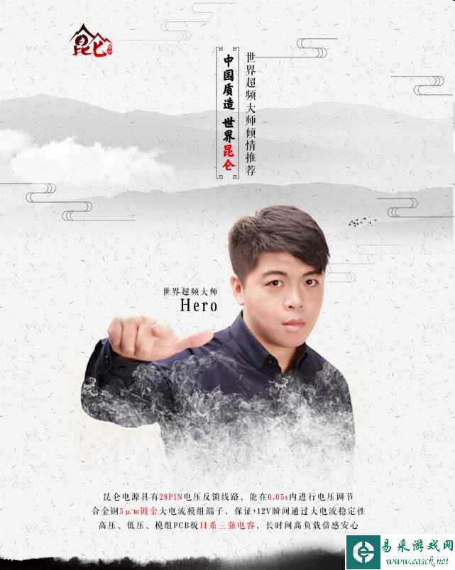 世界超频冠军加冕！鑫谷神秘旗舰电源即将发布