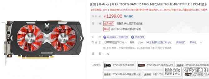 电竞新宠！影驰NVIDIA GTX 1050Ti GAMER 1299元开售
