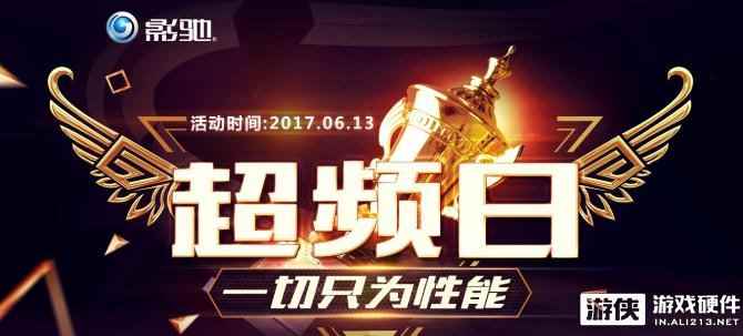 看京东直播，学大神超频，享超值好物