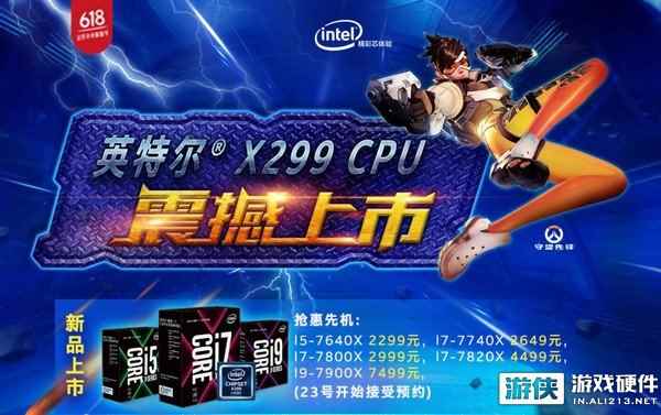 京东曝光英特尔CORE-X系列国行售价！最贵7499元