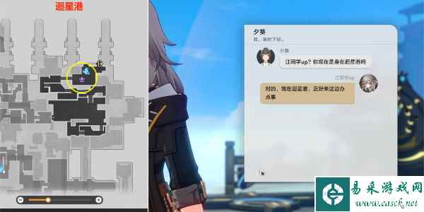 崩坏星穹铁道驭空同行任务怎么做 驭空同行任务流程攻略
