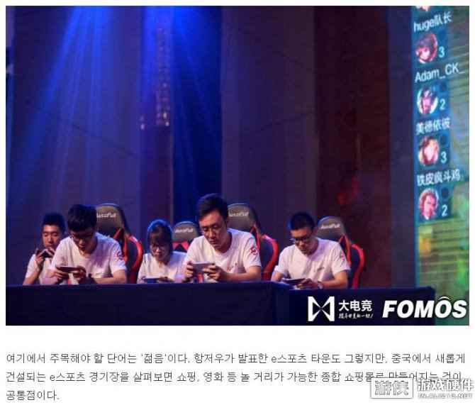 电竞小镇已风靡全球！AutoFull傲风再上韩国新闻