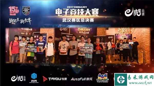 CJ2017：ChinaJoy2017电子竞技大赛武汉站圆满收官