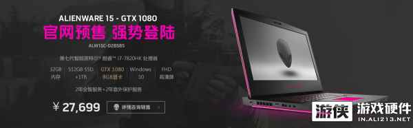 采用GTX1080显卡！全新Alienware 15官网首发