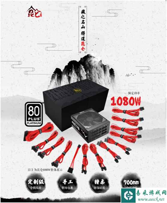 刷新国货新高度！鑫谷昆仑KL-1080用料全解析