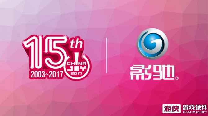 CJ 2017：影驰开启CJ狂欢之旅！多重好礼免费派送