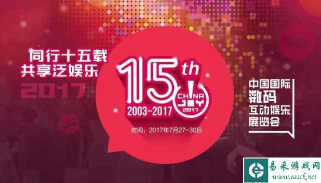 CJ2017：台电闹CJ！来跟老司机一起找福利看妹纸