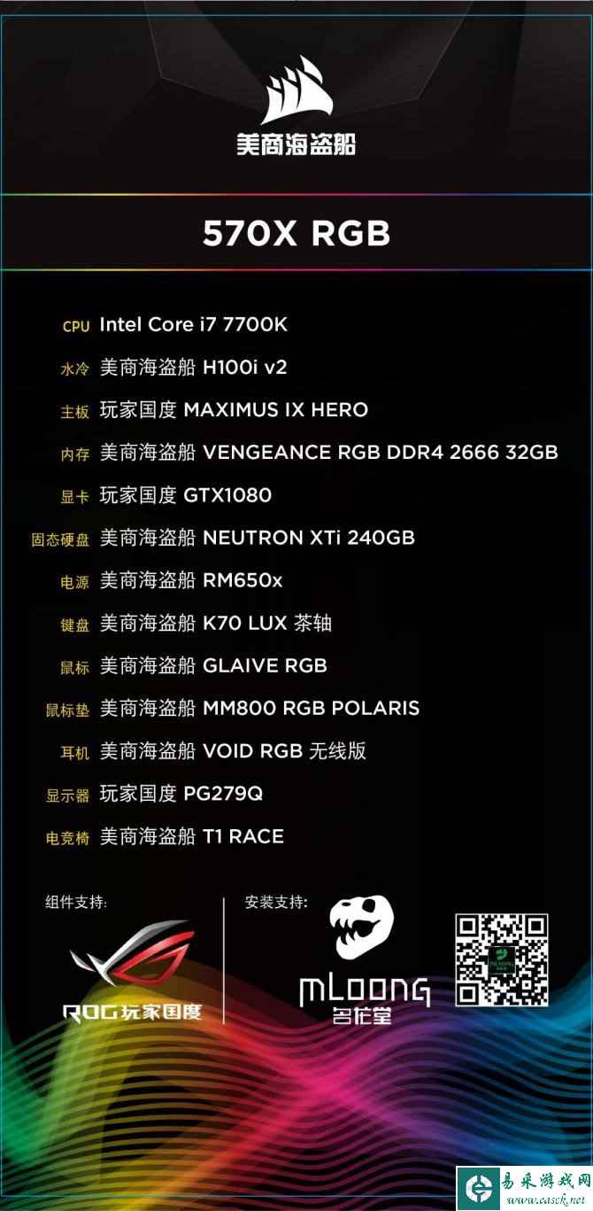 CJ2017：美商海盗船携超级大礼二次参展Chinajoy