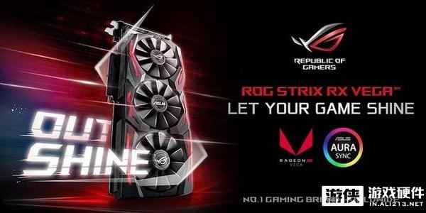 华硕ROG STRIX VEGA 64猛禽非公版显卡公布！