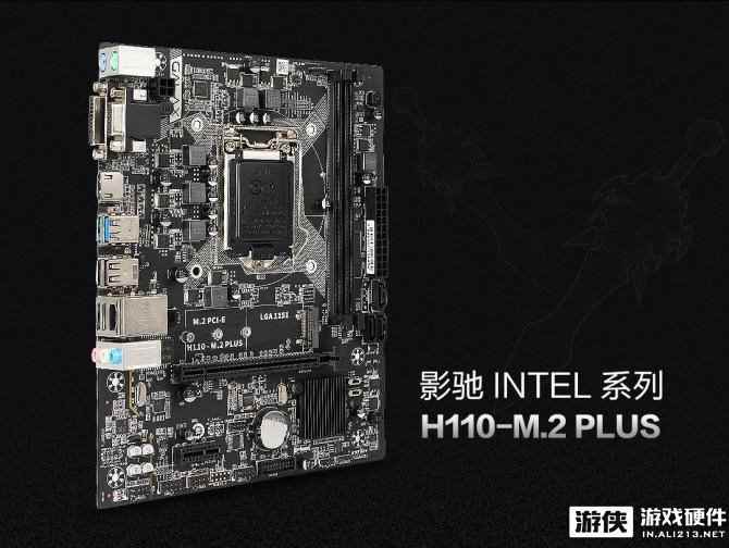 影驰推出H110-M.2 PLUS主板，售价399元