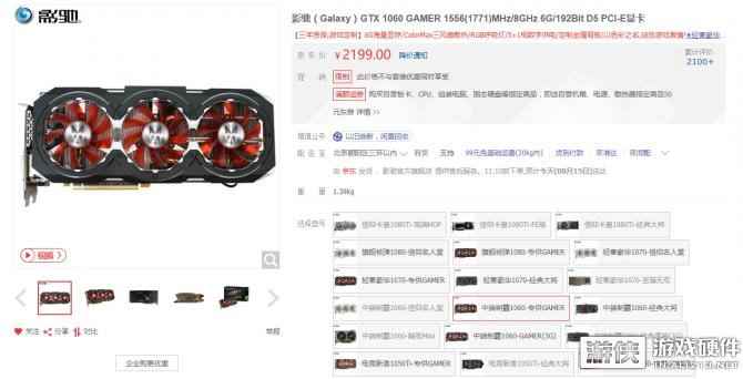 畅享极致 影驰 NVIDIA GeForce GTX 1060 GAMER 6G