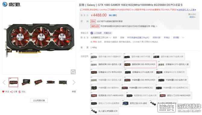 影驰 NVIDIA GeForce GTX 1080 GAMER现售4488元