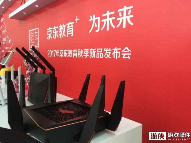 喜迎开学季 华硕网络新品亮相京东教育发布会
