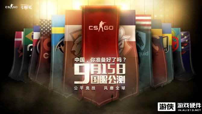 《CS:GO》国服即将公测！七彩虹实力相助