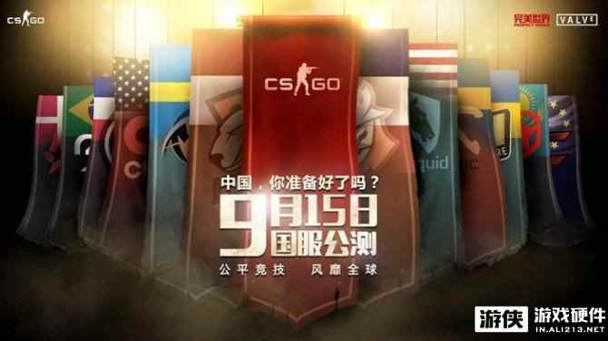 《CS:GO》国服公测在即！三星CHG90显示器扛起FPS游戏大旗