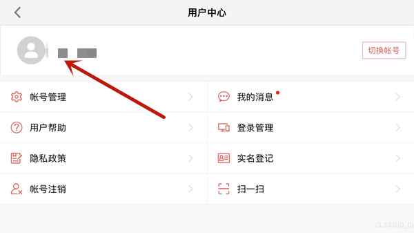 《光遇》网易邮箱账号查看方法分享
