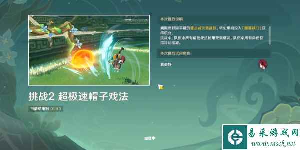 《原神》冒险家试炼进阶篇定序试炼其一攻略