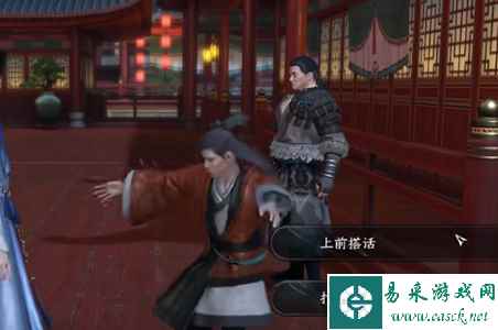 《逆水寒手游》阿杏解救方法分享