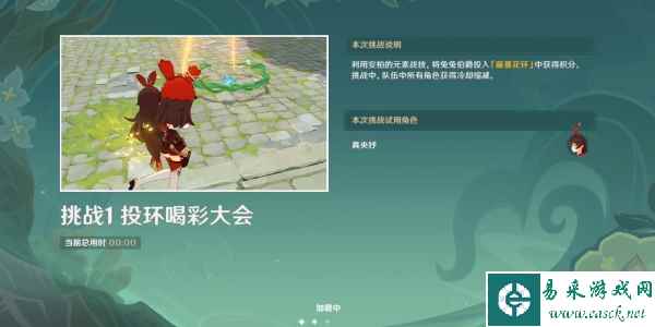 《原神》冒险家试炼进阶篇定序试炼其三攻略
