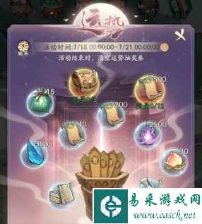 《寻道大千》开服活动顺序汇总