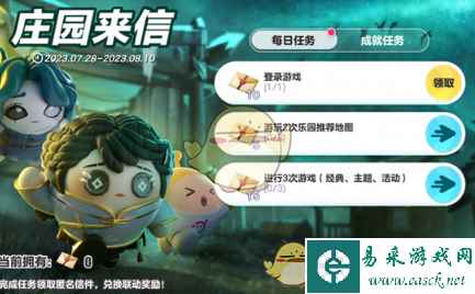 《蛋仔派对》第五人格第二弹联动活动内容介绍