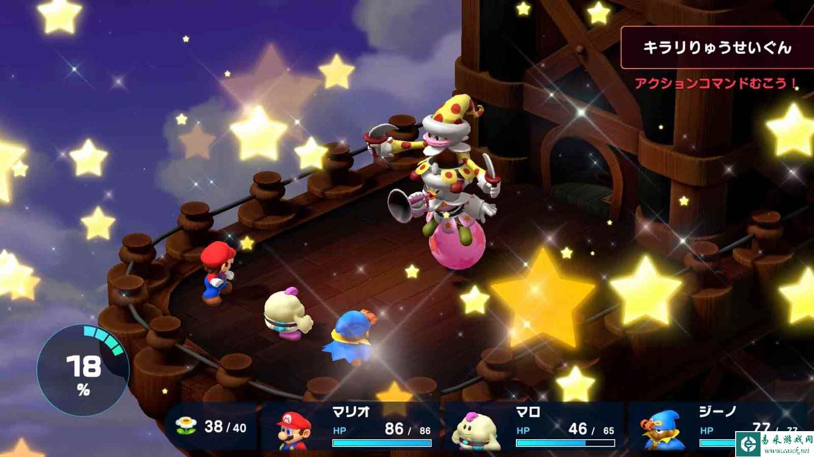 《超级马里奥RPG》官网公布一批全新游戏截图！