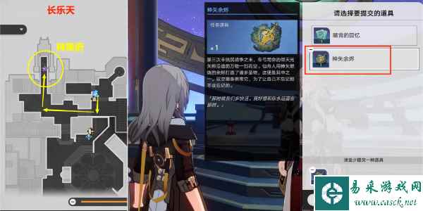 崩坏星穹铁道驭空同行任务怎么做 驭空同行任务流程攻略