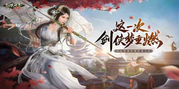 首次亮相 《剑侠世界：起源》宣布参展Chinajoy2023