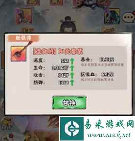 《寻道大千》装备属性选择推荐