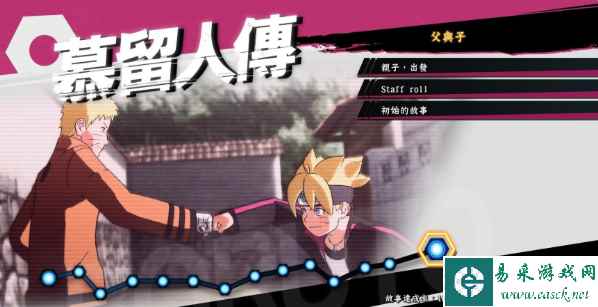 火影忍者究极风暴4全成就指南 火影忍者究极风暴4 Steam成就攻略