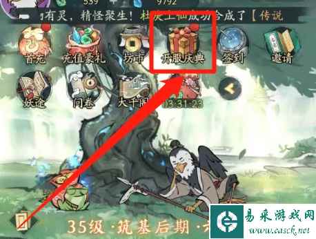 《寻道大千》开服庆典积分道具奖励领取方法分享