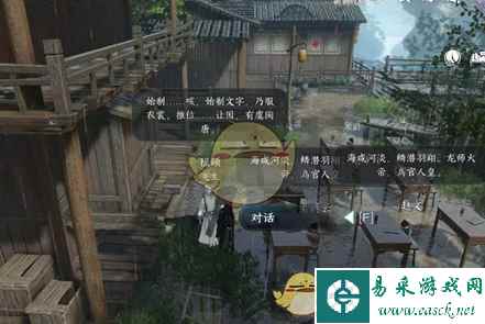 《逆水寒手游》虎行桃溪任务攻略