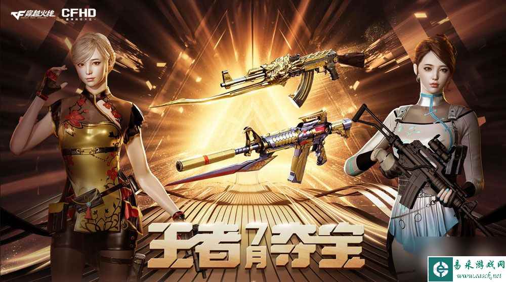 《穿越火线》抽奖专区入口一览2023