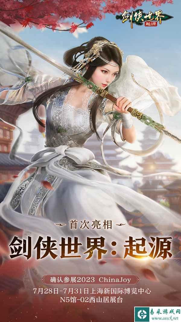 首次亮相 《剑侠世界：起源》宣布参展Chinajoy2023
