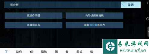 《逆水寒手游》误分解百炼装备找回方法分享