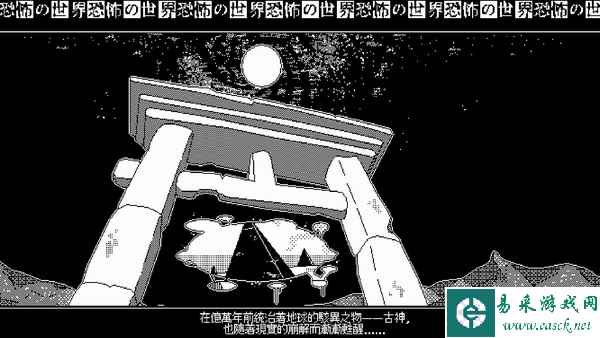 克式恐怖RPG《恐怖的世界》 将于10月19日推出正式版