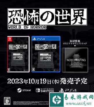 克式恐怖RPG《恐怖的世界》 将于10月19日推出正式版