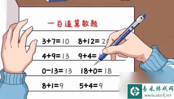 就挺秃然的疯狂作业怎么通关