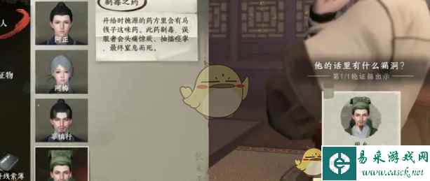 《逆水寒手游》鬼影怪谈任务攻略