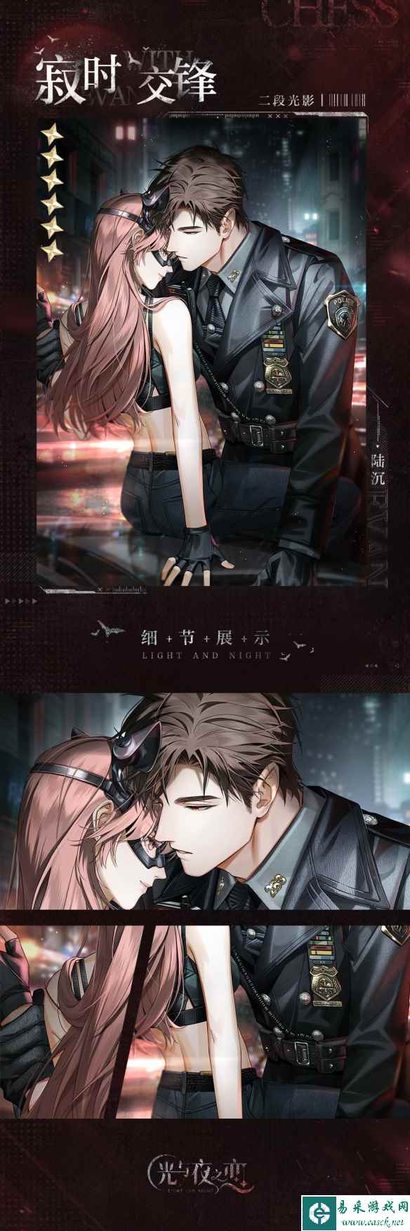 《光与夜之恋》陆沉寂时交锋卡面一览