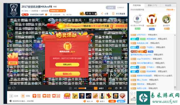 S7世界赛最大福利！百万傲风电竞椅等你拿！
